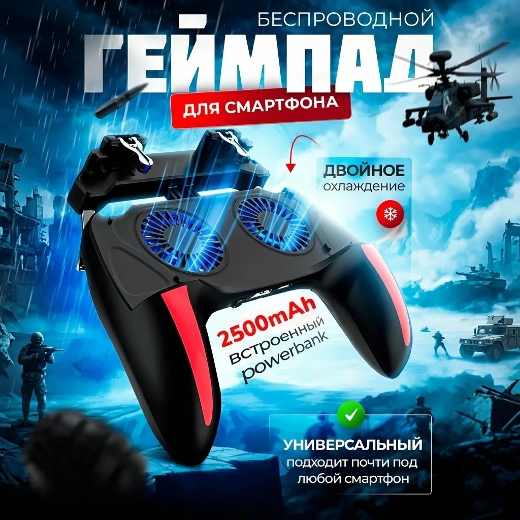 Геймпад для смартфона Nexa H10 — фото 1