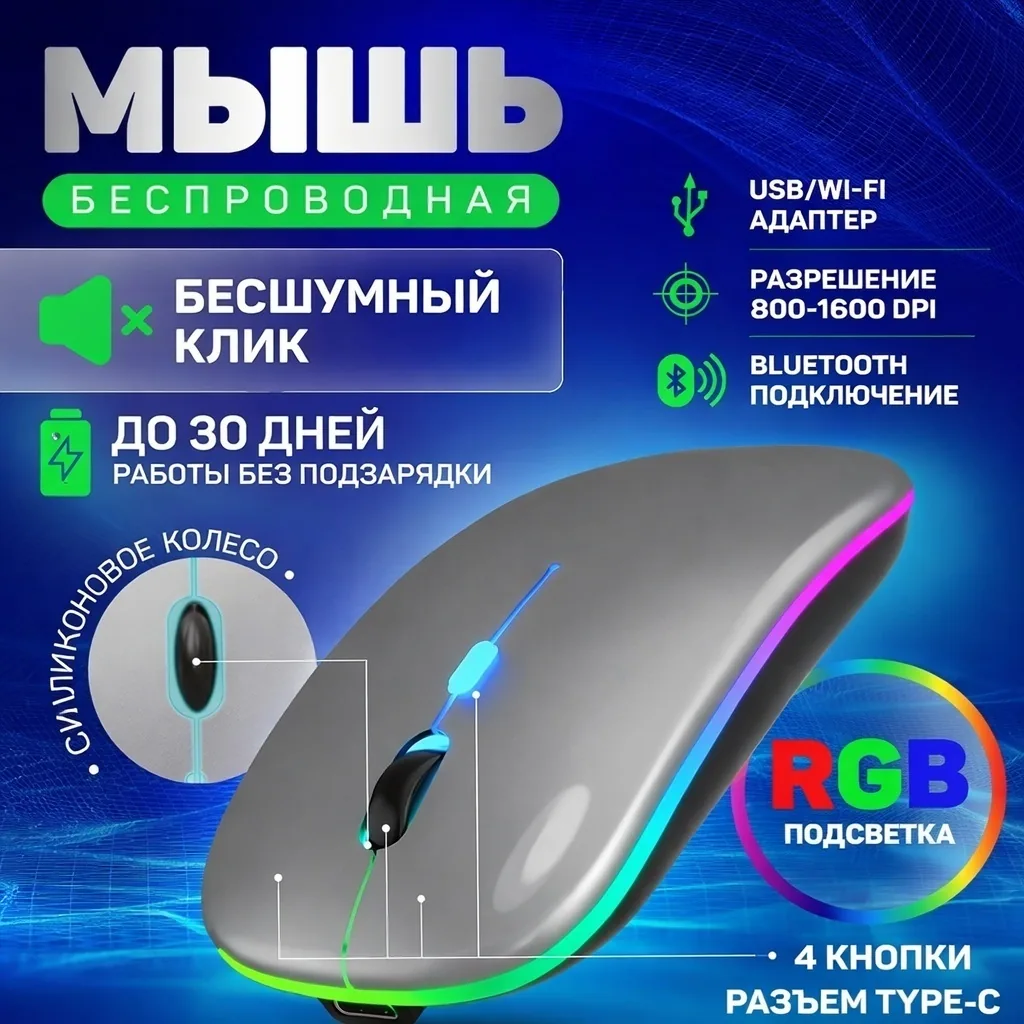 Беспроводная мышь Nexa Mouse Max — фото 1