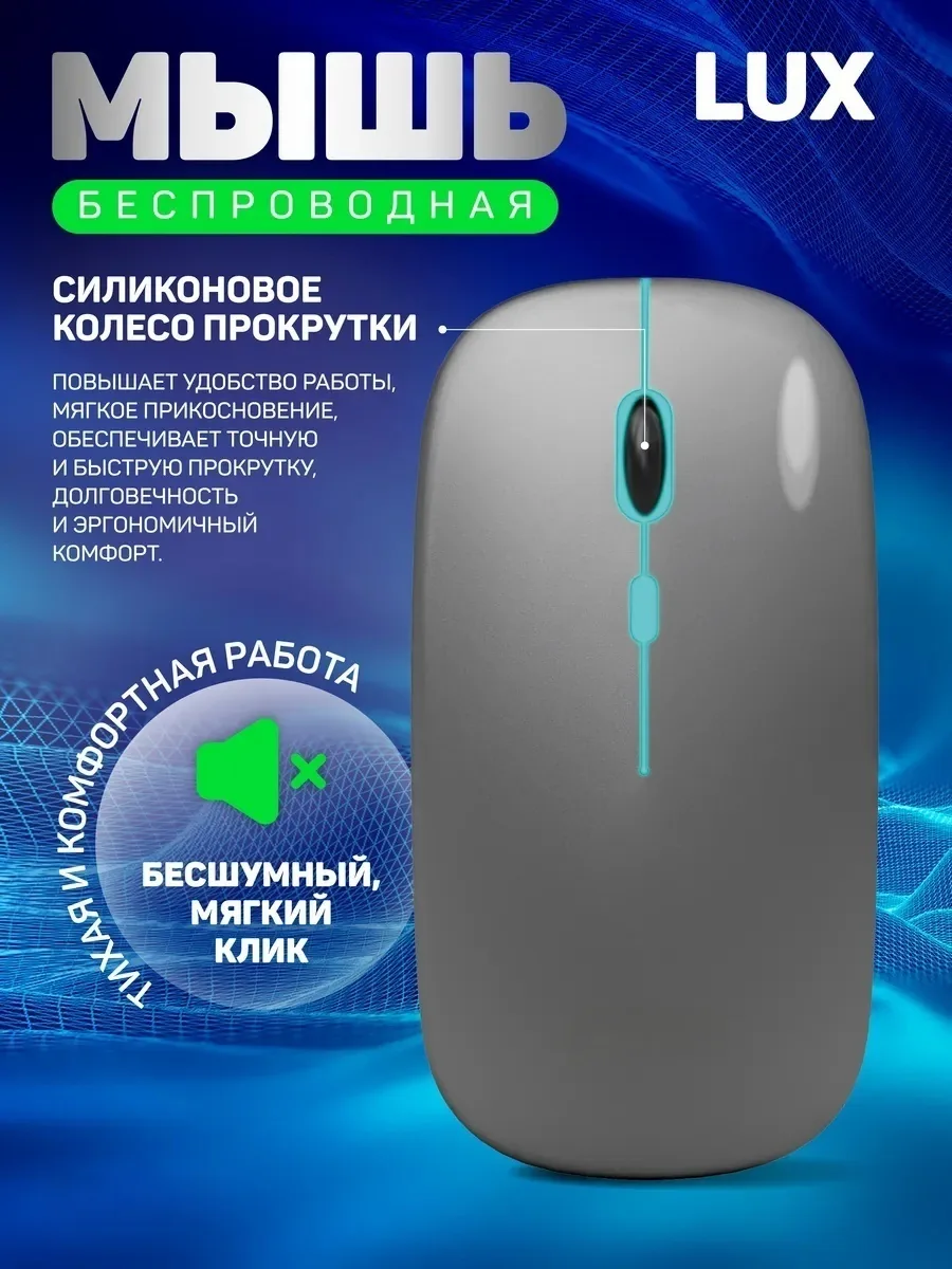 Беспроводная мышь Nexa Mouse Max — фото 3