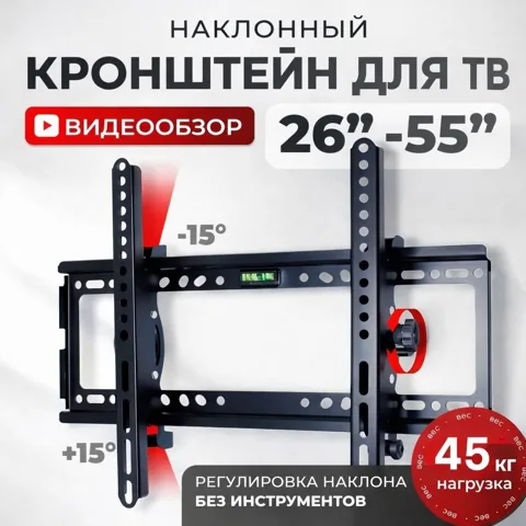 Кронштейн для ТВ Nexa V5