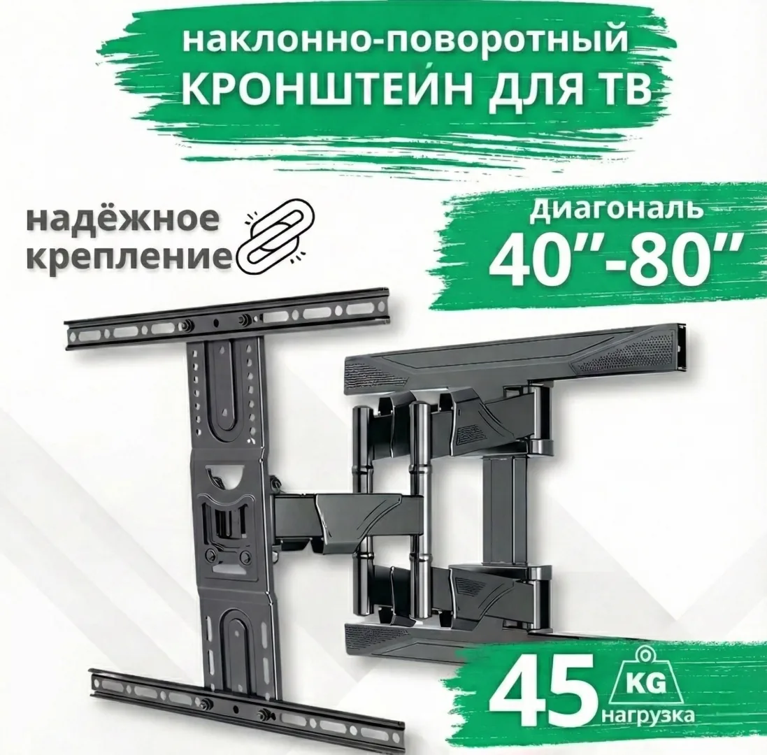 Кронштейн для ТВ Nexa P6 — фото 1