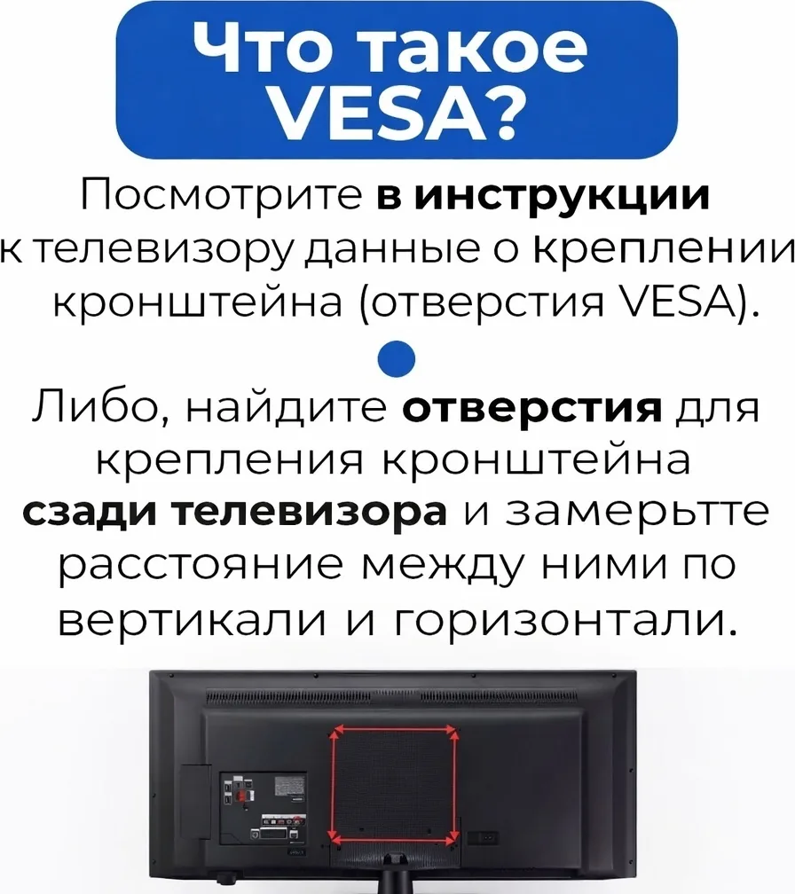 Кронштейн для ТВ Nexa P6 — фото 3