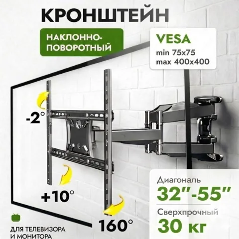 Кронштейн для ТВ Nexa P5