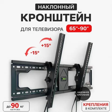 Кронштейн для ТВ Nexa D80