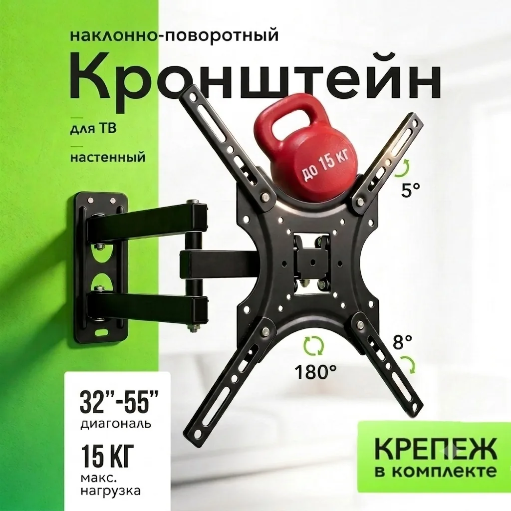 Кронштейн для ТВ Nexa X-400 — фото 1