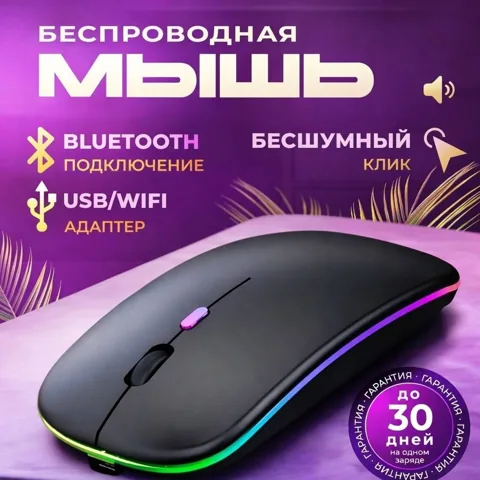 Беспроводная мышь Nexa RX-500 RGB