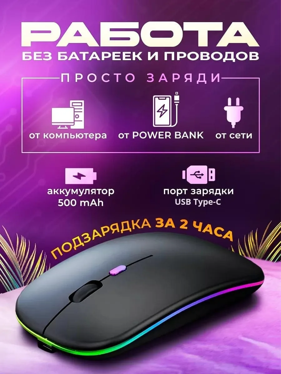 Беспроводная мышь Nexa RX-500 RGB — фото 2