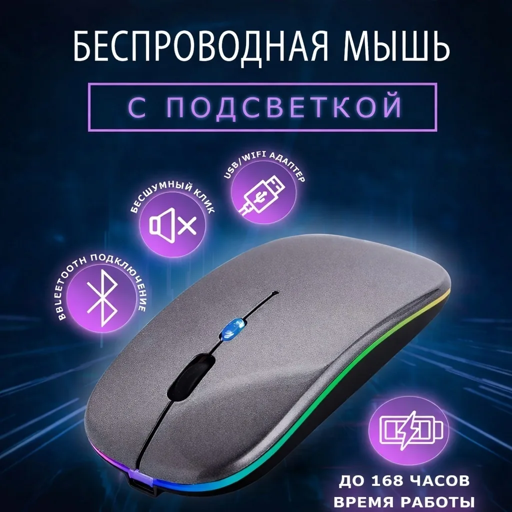 Беспроводная мышь Nexa RX-600 RGB — фото 1
