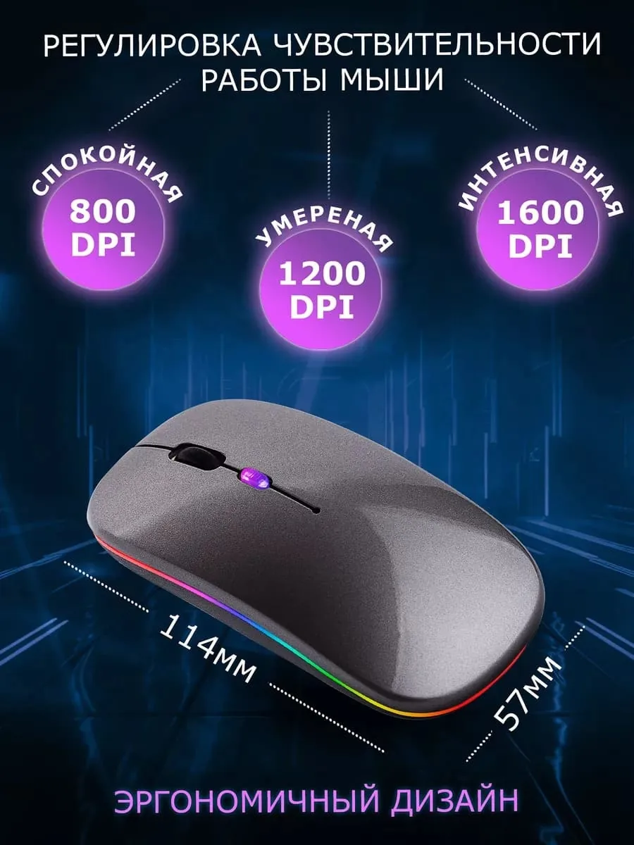 Беспроводная мышь Nexa RX-600 RGB — фото 4