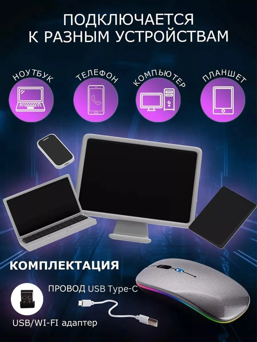 Беспроводная мышь Nexa RX-600 RGB — фото 5