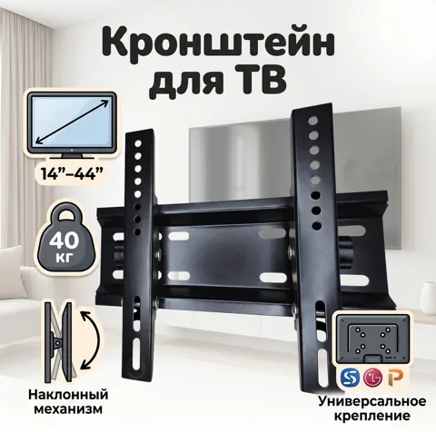 Кронштейн для ТВ Nexa HY-108E