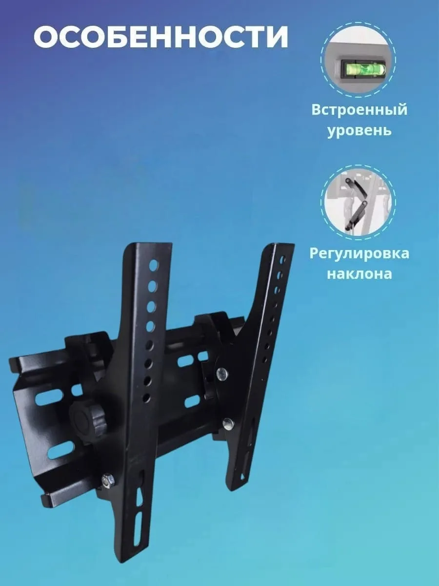 Кронштейн для ТВ Nexa HY-108E — фото 3
