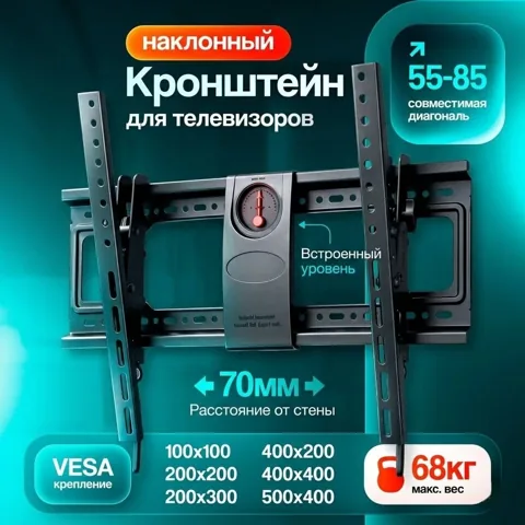 Кронштейн для ТВ Nexa DF70-T