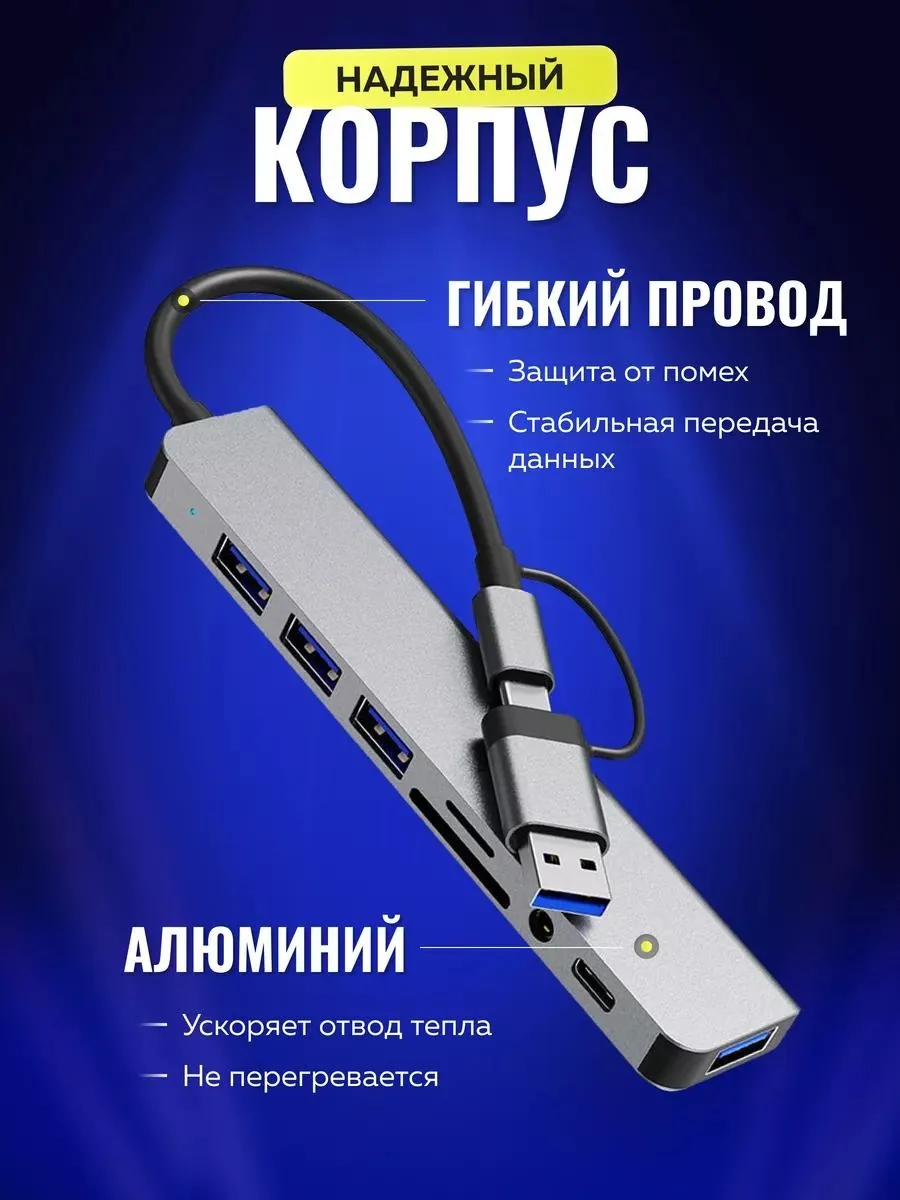 Гибридный хаб Nexa 8 в 1 (Type-C + USB) — фото 4
