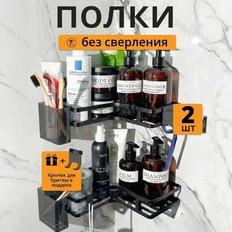 Угловые полки Nexa Corner, 5 предметов