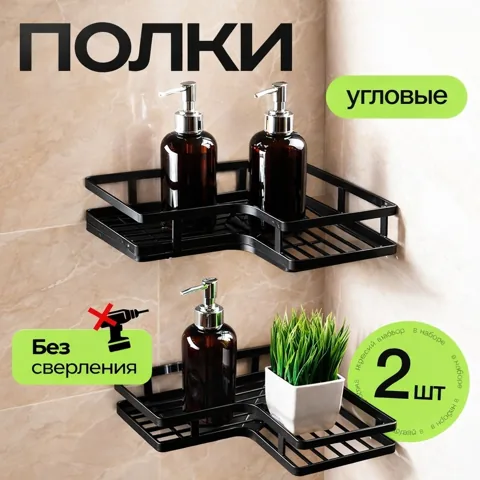 Угловые полки Nexa Home 2 в 1