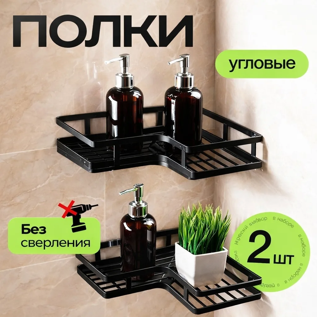Угловые полки Nexa Home 2 в 1 — фото 1