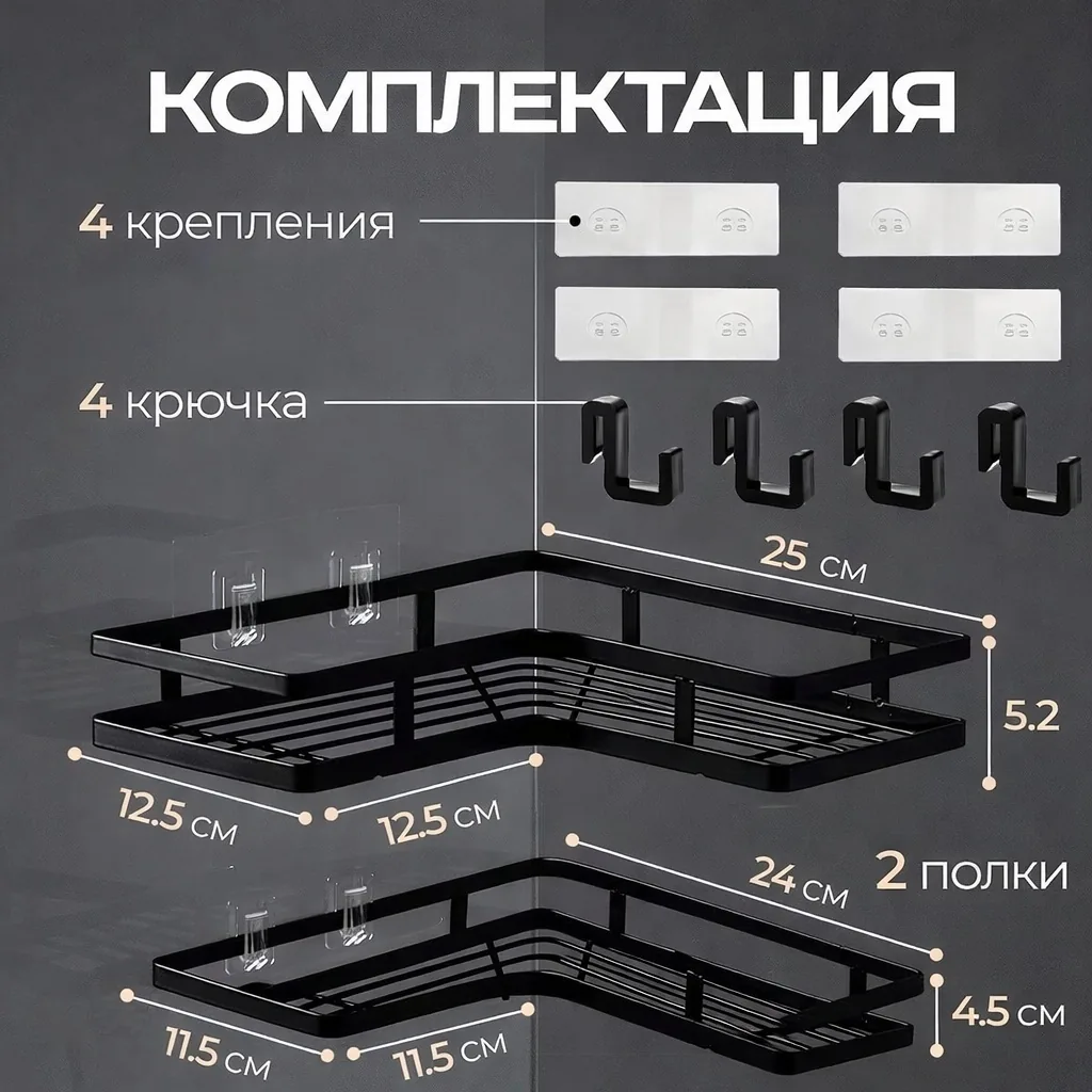 Угловые полки Nexa Home 2 в 1 — фото 2