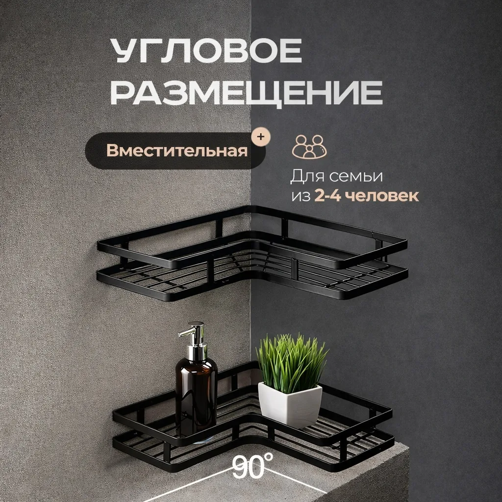 Угловые полки Nexa Home 2 в 1 — фото 4