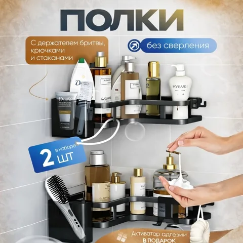Угловые полки Nexa Home 6 в 1