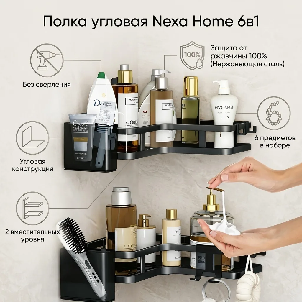 Угловые полки Nexa Home 6 в 1 — фото 2