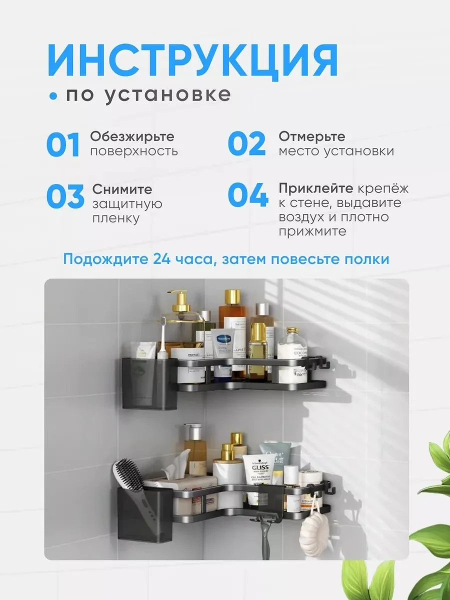 Угловые полки Nexa Home 6 в 1 — фото 7