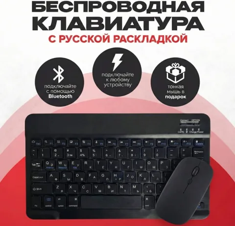 Беспроводная клавиатура Nexa TabKey S2