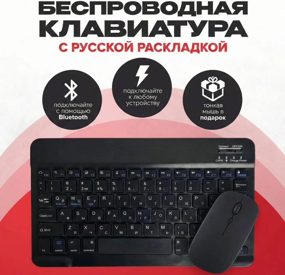 Беспроводная клавиатура Nexa TabKey S2 — фото 1