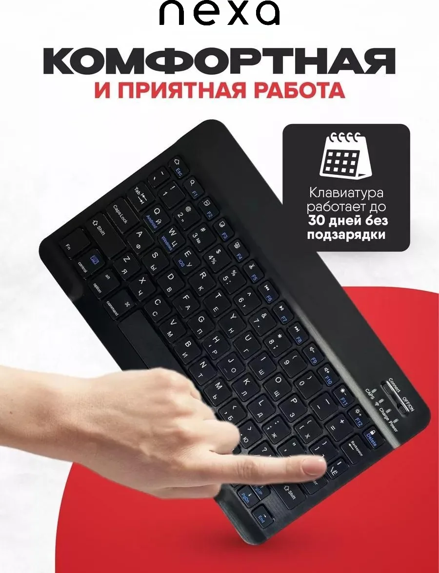 Беспроводная клавиатура Nexa TabKey S2 — фото 2