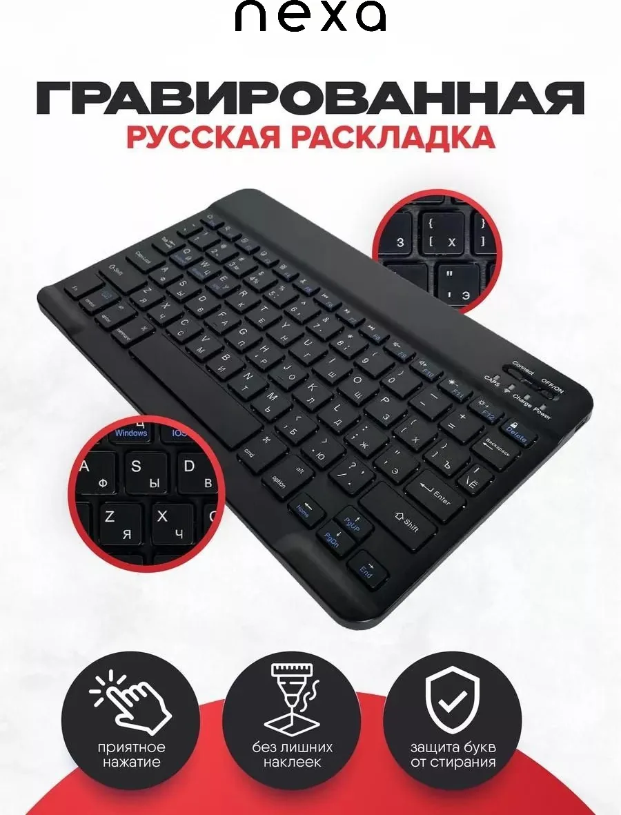 Беспроводная клавиатура Nexa TabKey S2 — фото 3