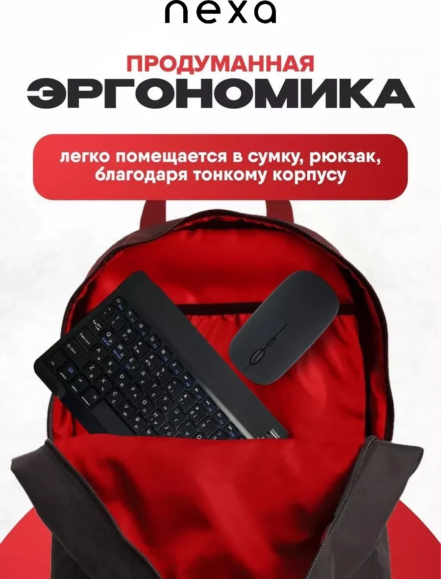 Беспроводная клавиатура Nexa TabKey S2 — фото 5
