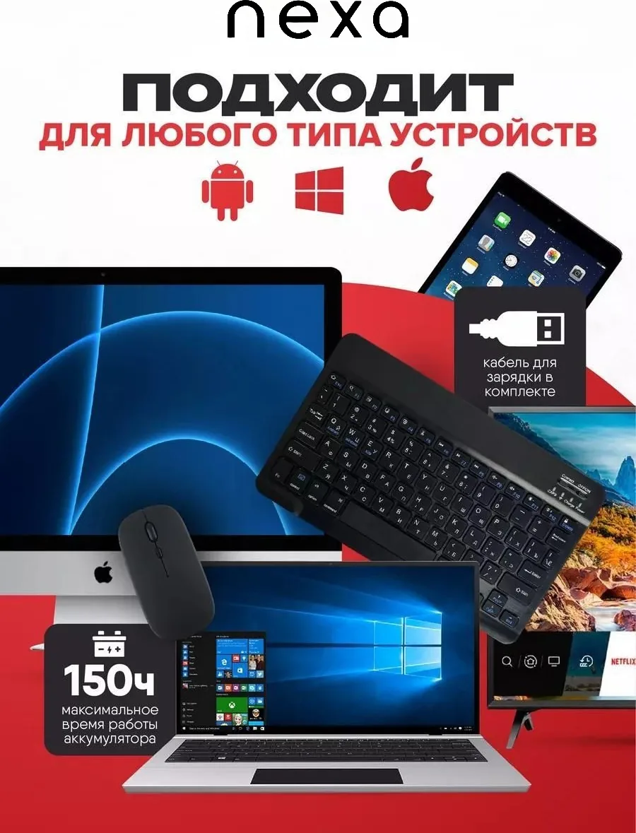Беспроводная клавиатура Nexa TabKey S2 — фото 6