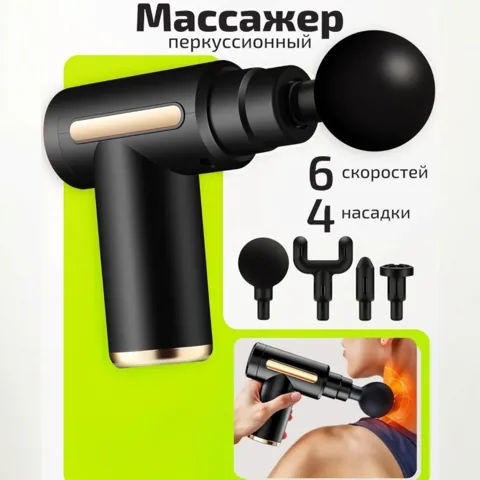 Перкуссионный массажёр Nexa
