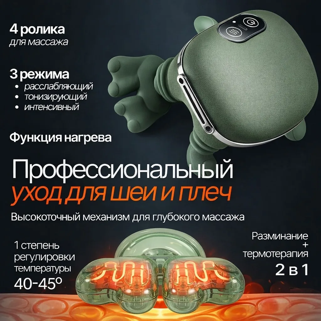 Массажёр для шеи Nexa Frog — фото 3