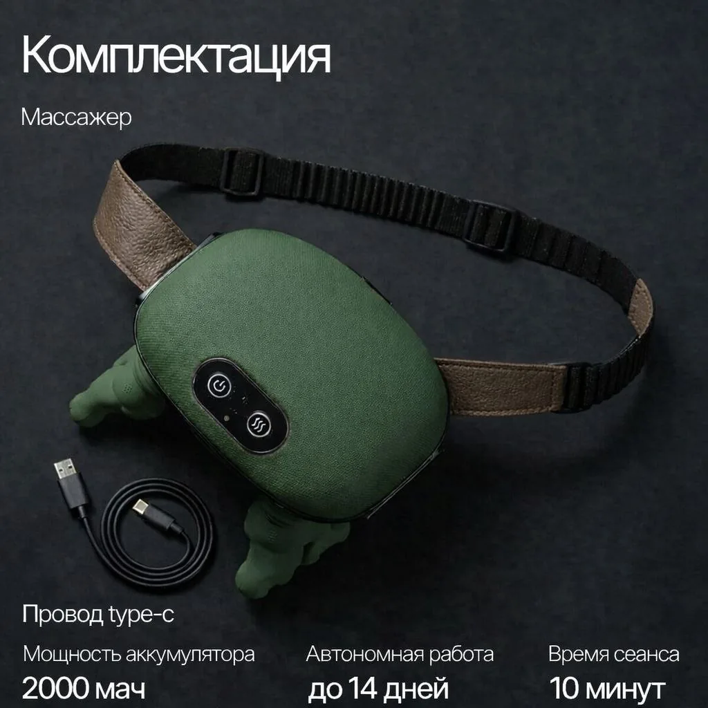 Массажёр для шеи Nexa Frog — фото 6