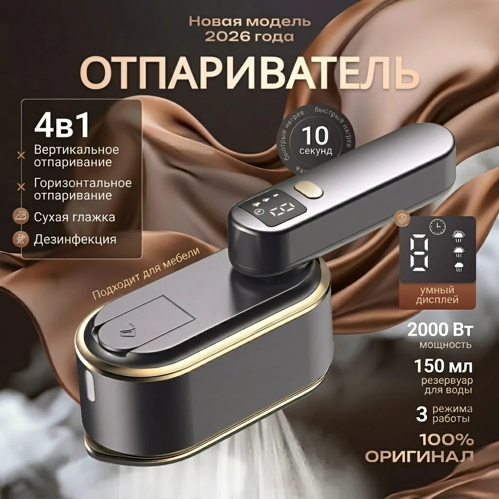Ручной отпариватель Nexa Steamer — фото 1