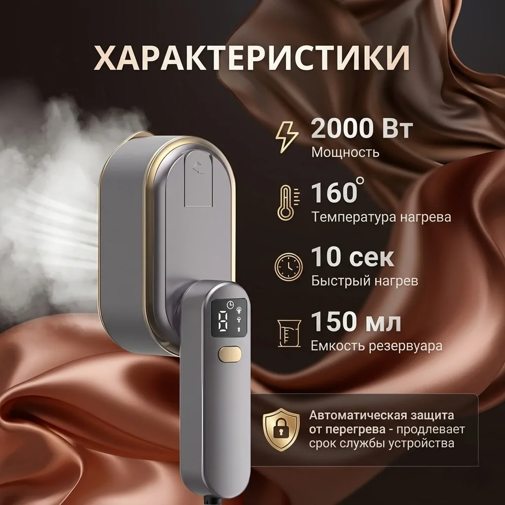 Ручной отпариватель Nexa Steamer — фото 4