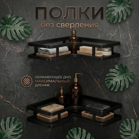 Полки Nexa Loft 2 в 1