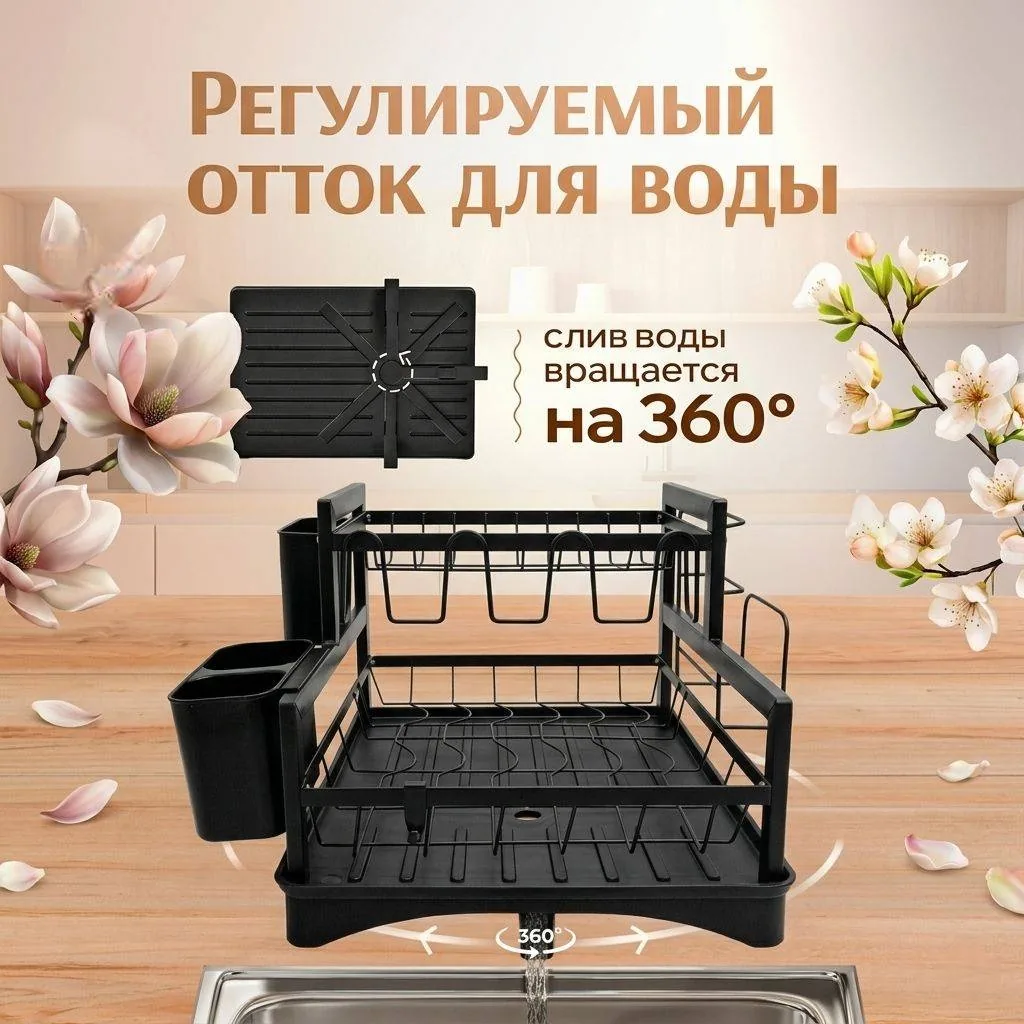 Сушилка для посуды Nexa, 2 яруса, компактная — фото 3