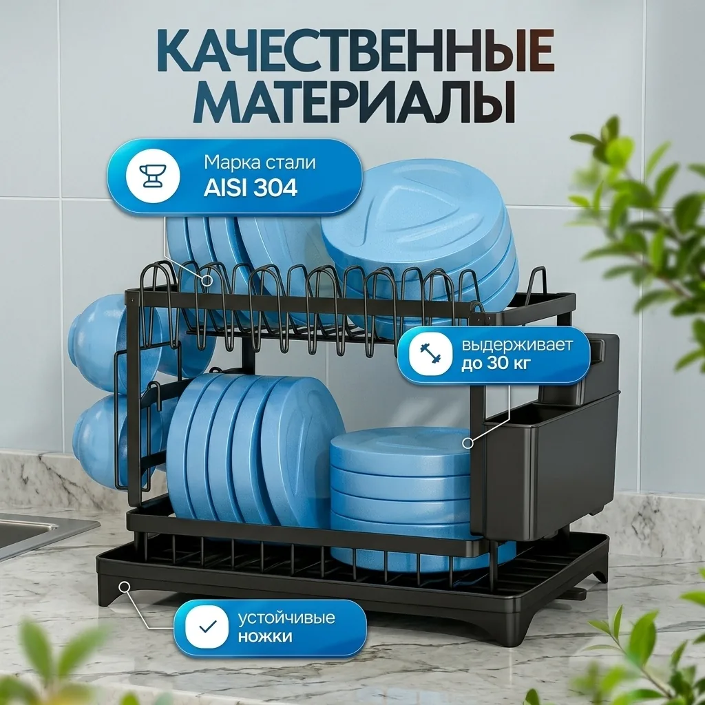 Сушилка для посуды Nexa, 2 яруса, большая — фото 2