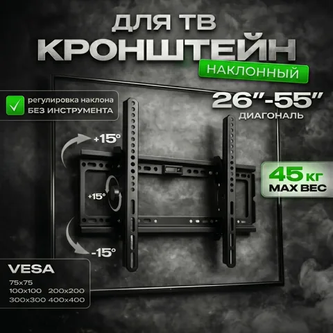 Кронштейн для ТВ Nexa V5 Home