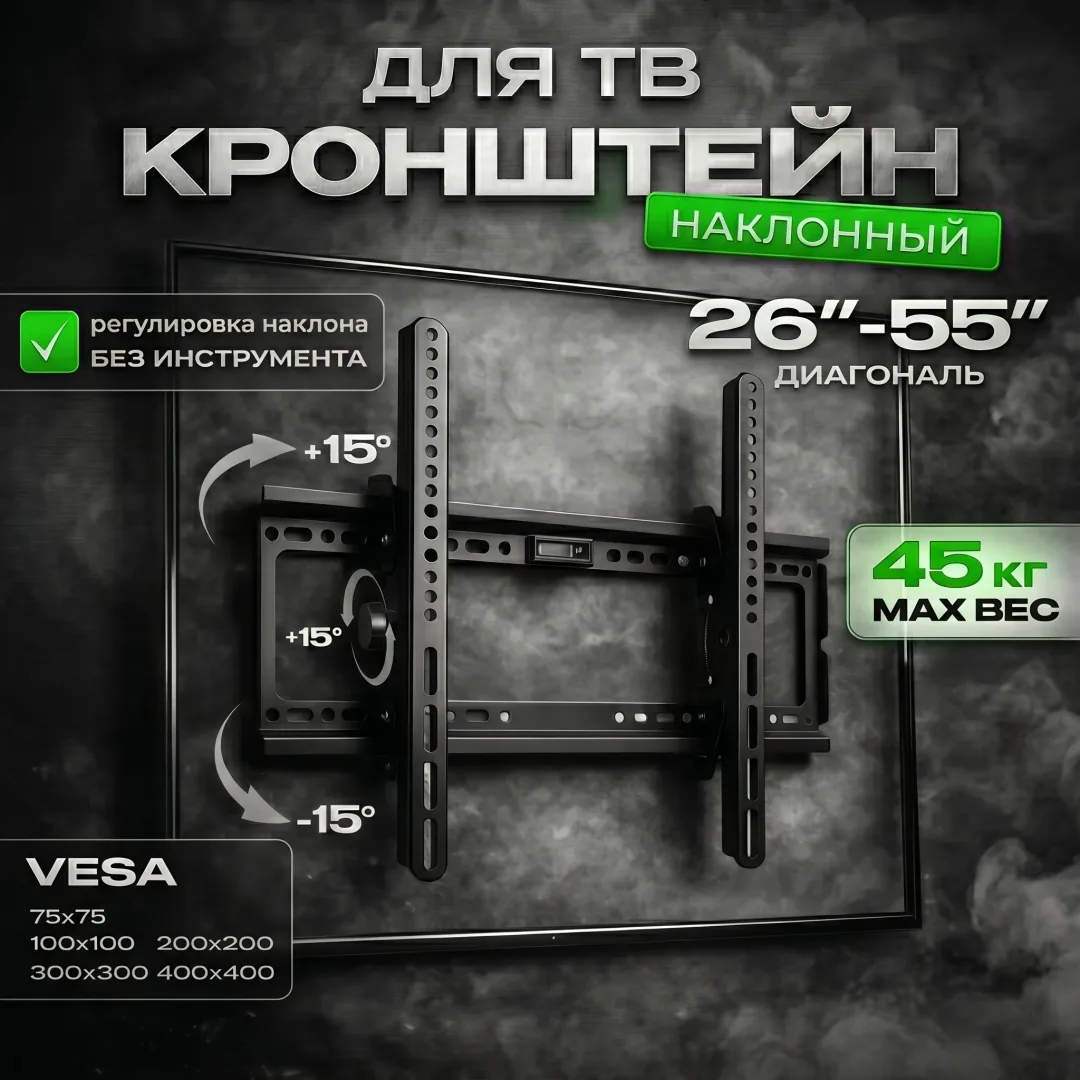 Кронштейн для ТВ Nexa V5 Home — фото 1