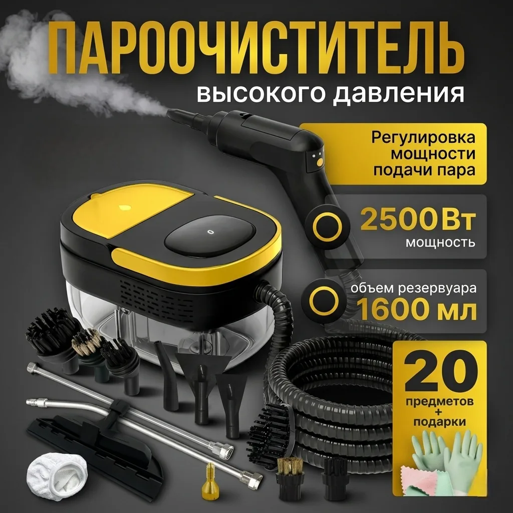 Пароочиститель Nexa TC-003 — фото 1
