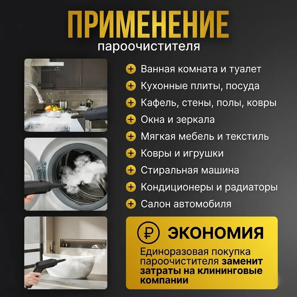 Пароочиститель Nexa TC-003 — фото 13