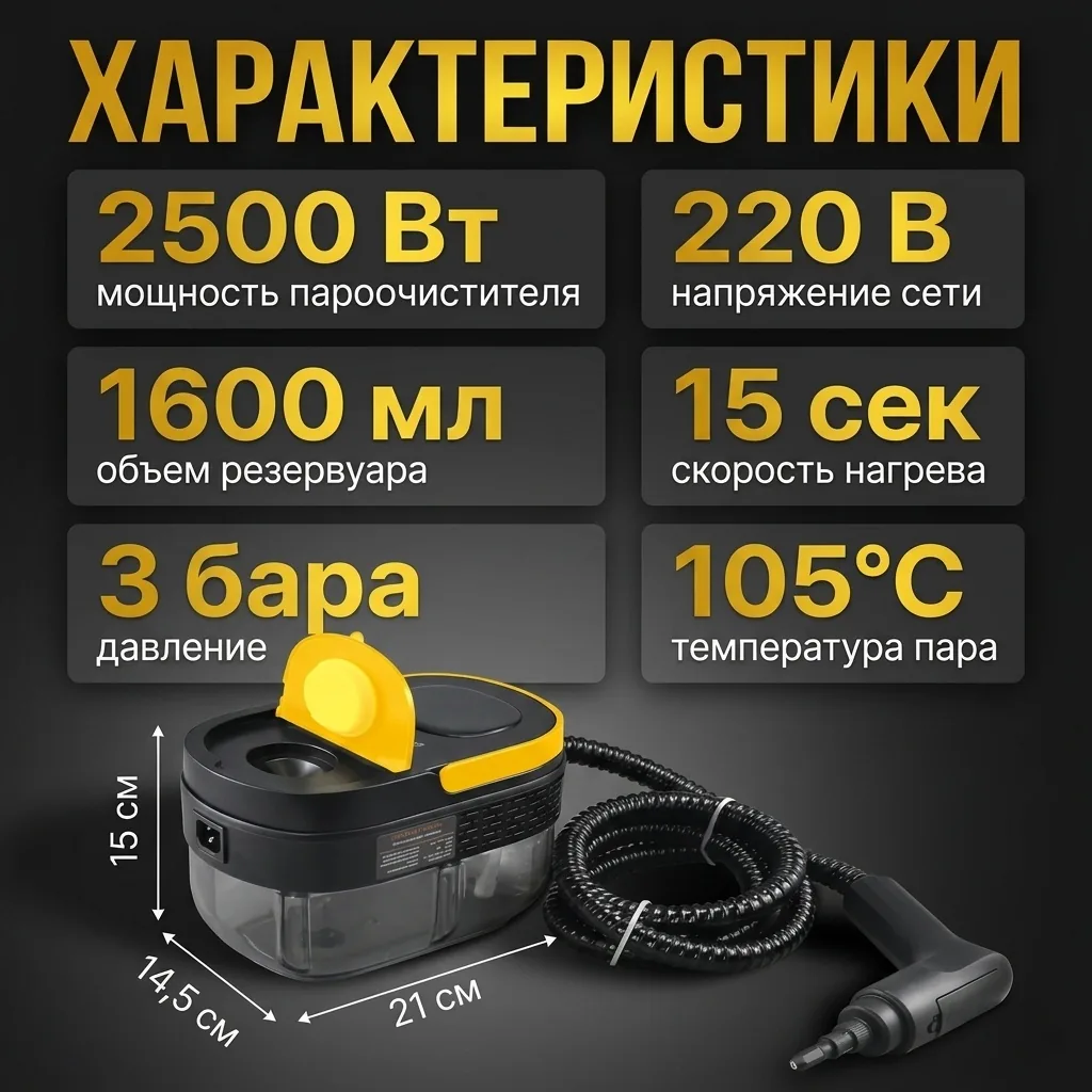 Пароочиститель Nexa TC-003 — фото 3
