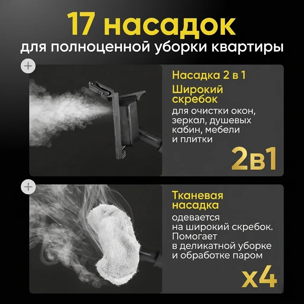 Пароочиститель Nexa TC-003 — фото 10
