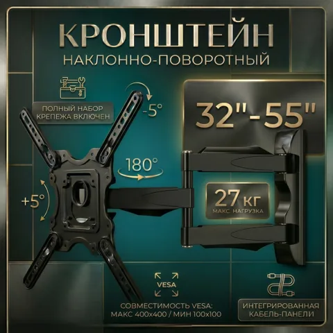 Кронштейн для ТВ Nexa P4 Home