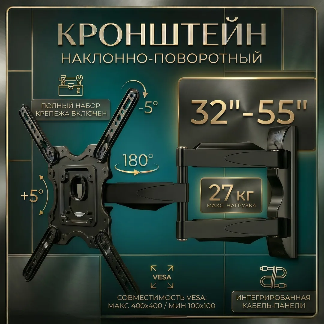 Кронштейн для ТВ Nexa P4 Home — фото 1