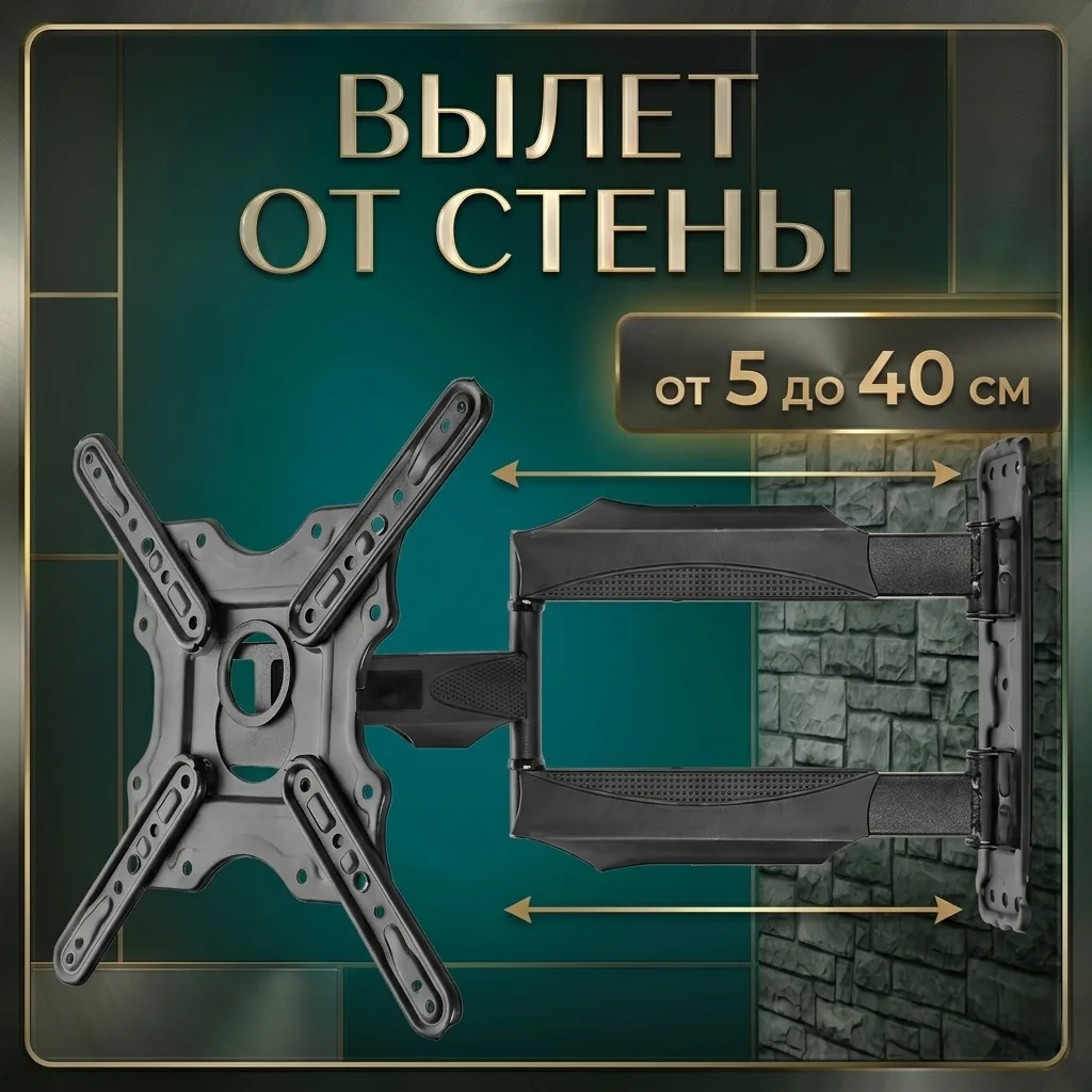 Кронштейн для ТВ Nexa P4 Home — фото 6