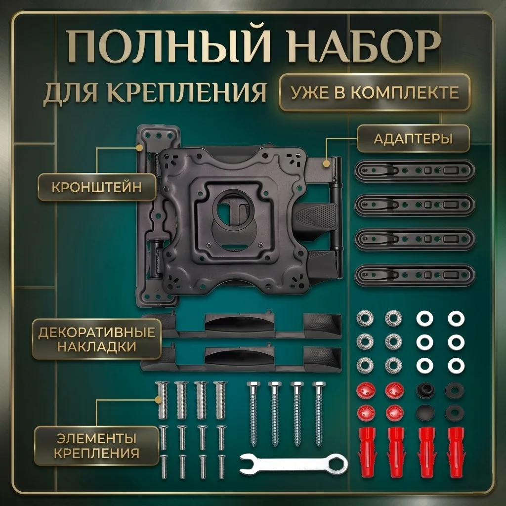 Кронштейн для ТВ Nexa P4 Home — фото 8